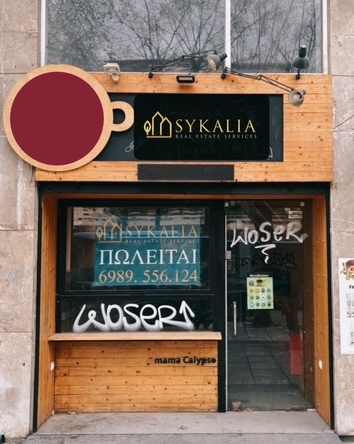sykalia-p20.1